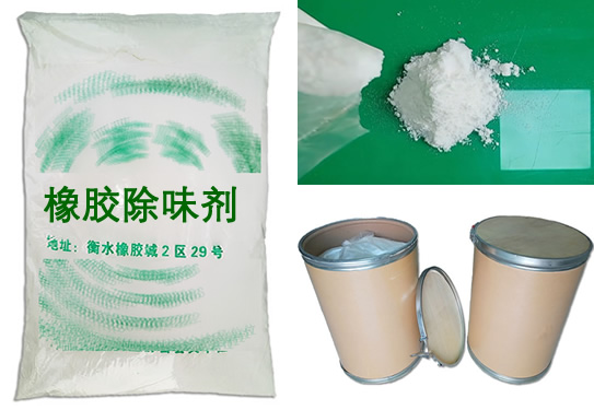 解密鴻運(yùn)橡膠除味劑原理，告別再生橡膠塑料異味